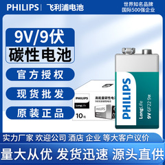 Philips 9V Carbon Battery Blister Pack, 9V Square, Suitable for Remote Controls/Toy Alarms/Multimeters