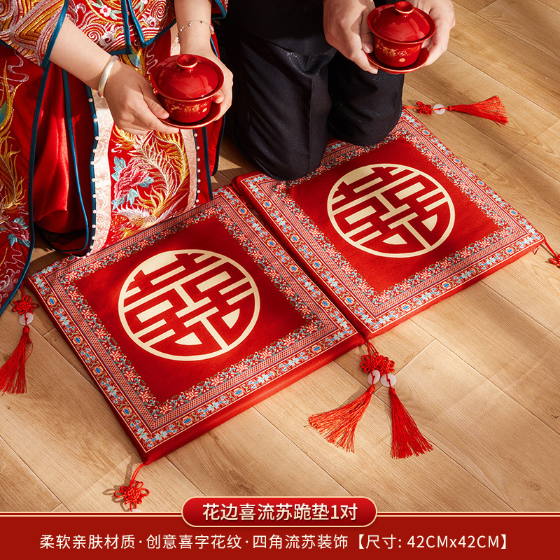 跪垫结婚敬茶坐福垫一对敬酒跪拜红色喜垫新娘改口婚庆用品大全、|undefined
