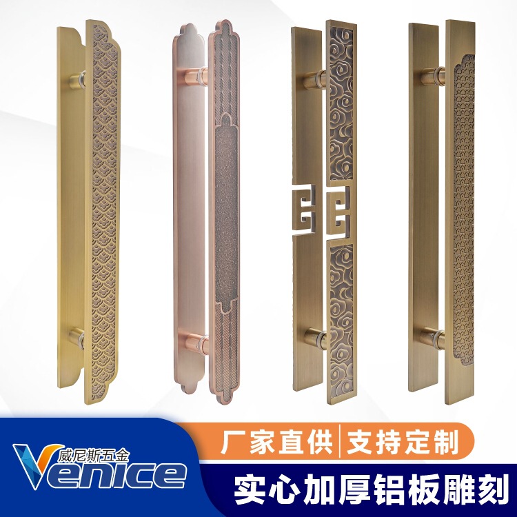 Glass door handle aluminum plate carved antique luxury handle new Chinese style light luxury hotel door sliding wooden door handle Glass door handle aluminum plate carved antique luxury handle new Chinese style light luxury hotel door sliding wooden door handle