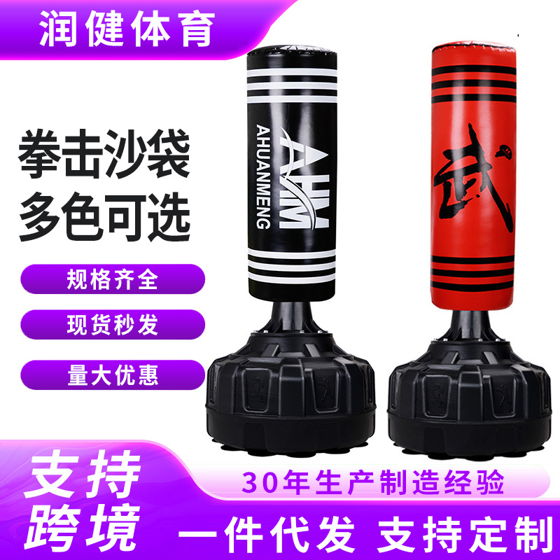 Boxing Sandbag Sanda Vertical Hanging Adult Fitness Sandbag Household Tumbler Children's Taekwondo Training Equipment