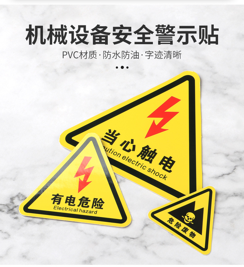 机械设备标示贴-详情---改_03