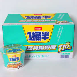 今麦郎一桶半红烧牛肉面鲜虾鱼板面桶装泡面方便面懒人早餐整件