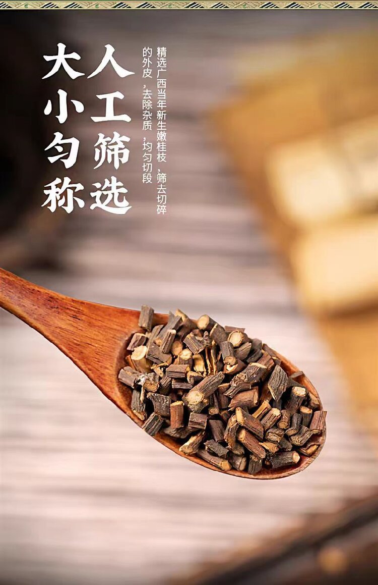 Gui Zhi Tip Slices (Cinnamomum cassia) — Wild-Harvested Guangxi Cinnamon Twig for Tea & Decoction quality and texture