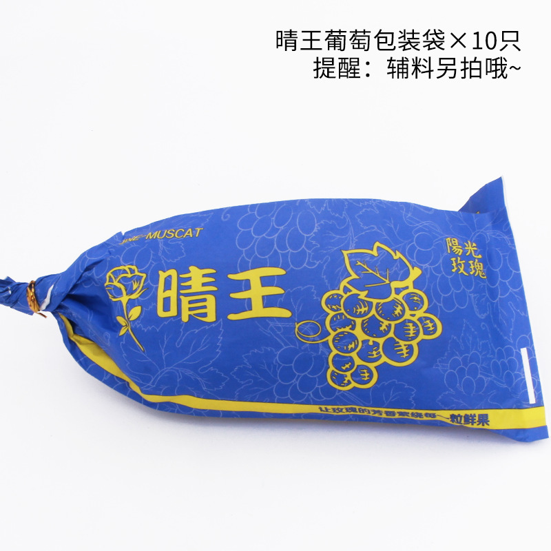 ブドウ包装箱晴王ギフトボックス空箱通用巨峰夏黒ブドウ包装箱日光薔薇ギフトボックスロット|undefined