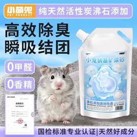 仓鼠窝、笼;仓鼠清洁用品;仓鼠生活用品