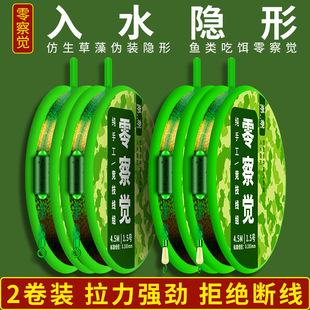 Finished Main Line Set Imported Spotted Fishing Line Set Main Line Set Complete Set of Taiwanese Fishing Tied Combination