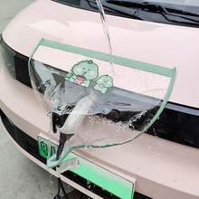 卡通充电枪防雨罩新能源汽车魔力磁奇瑞冰淇凌风光五菱EV充电防护