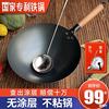 Zhangqiu old-fashioned Iron pot Official Flagship tradition Iron pot household Tablespoon Wok non-stick cookware Gas Dedicated Frying pan