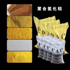 Qixuan 工場は、PAC 聚合アルミニウム塩素化物を 20 ～ 30% 含む下水処理用の高効率凝集剤沈殿剤を直接供給しています。