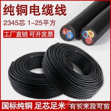 珠江電纜線國標純銅芯電線防凍軟線RVV兩芯三相電源線1/2.5/6平方