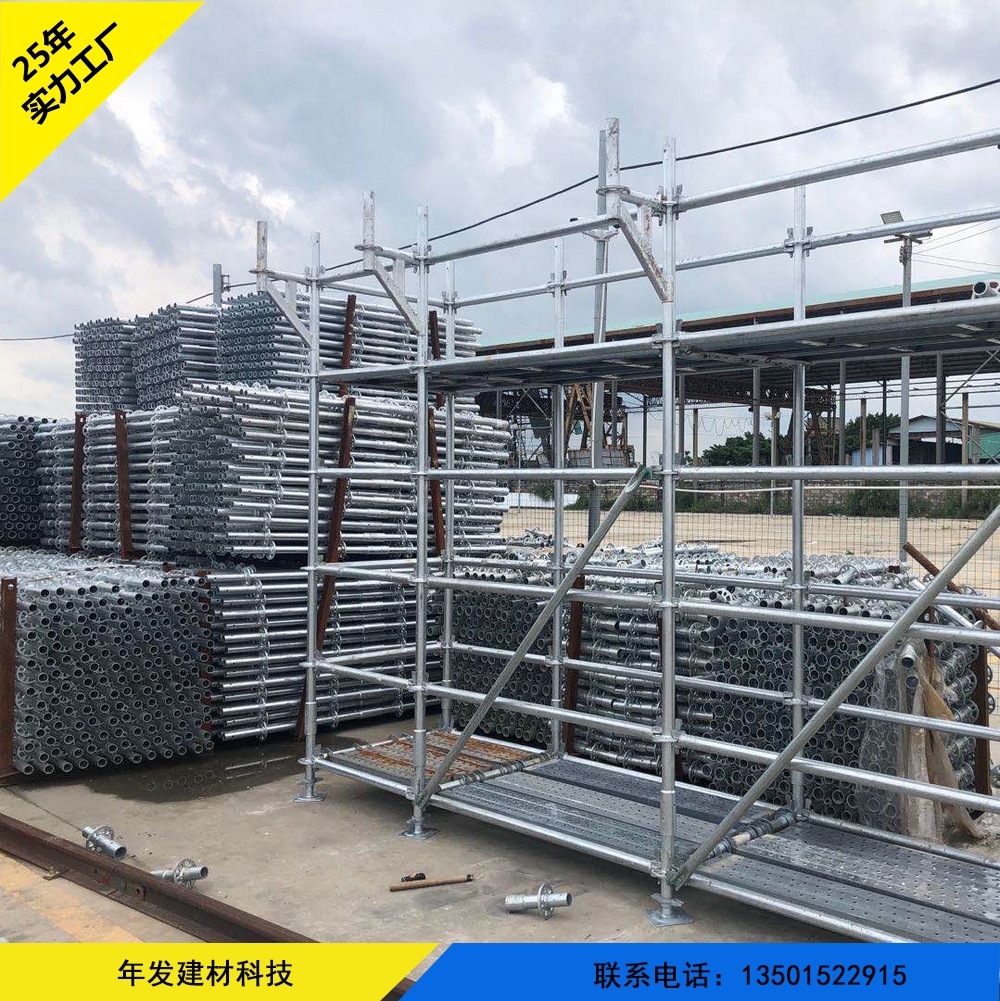 厂家现货出售热镀锌承插型盘扣式脚手架圆盘式脚手架轮扣脚手架