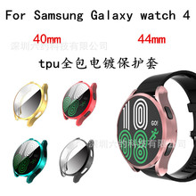 0.5元 适用三星Galaxy watch 4表壳 tpu电镀抗摔 全包保护套