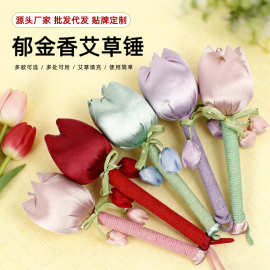 锦缎郁金香花瓣艾草锤手工艾草养生锤按摩敲打锤艾灸锤节日礼物