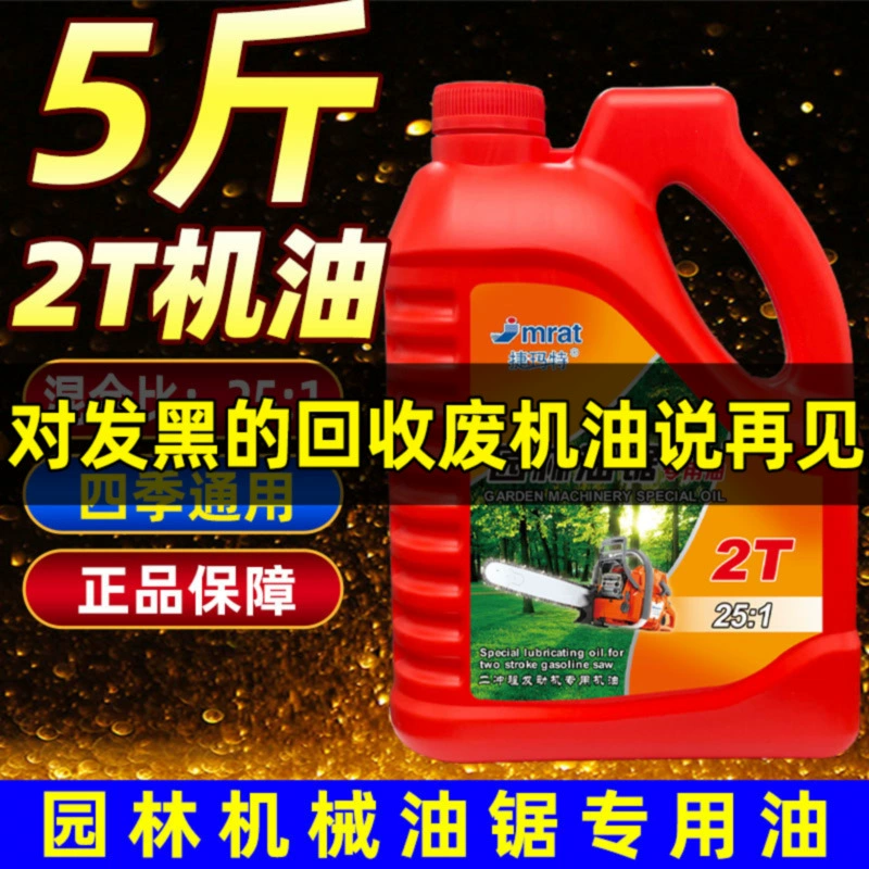 Оригинальное масло для двухтактных мотоциклов, масло для бензопилы, масло для двухтактных двигателей, садовая техника, бензин для лесозаготовительных бензопил