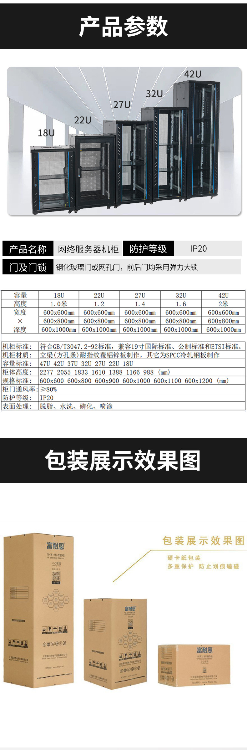 网络机柜,电脑机柜通信设备,交换机机箱柜,服务器机柜,弱电柜