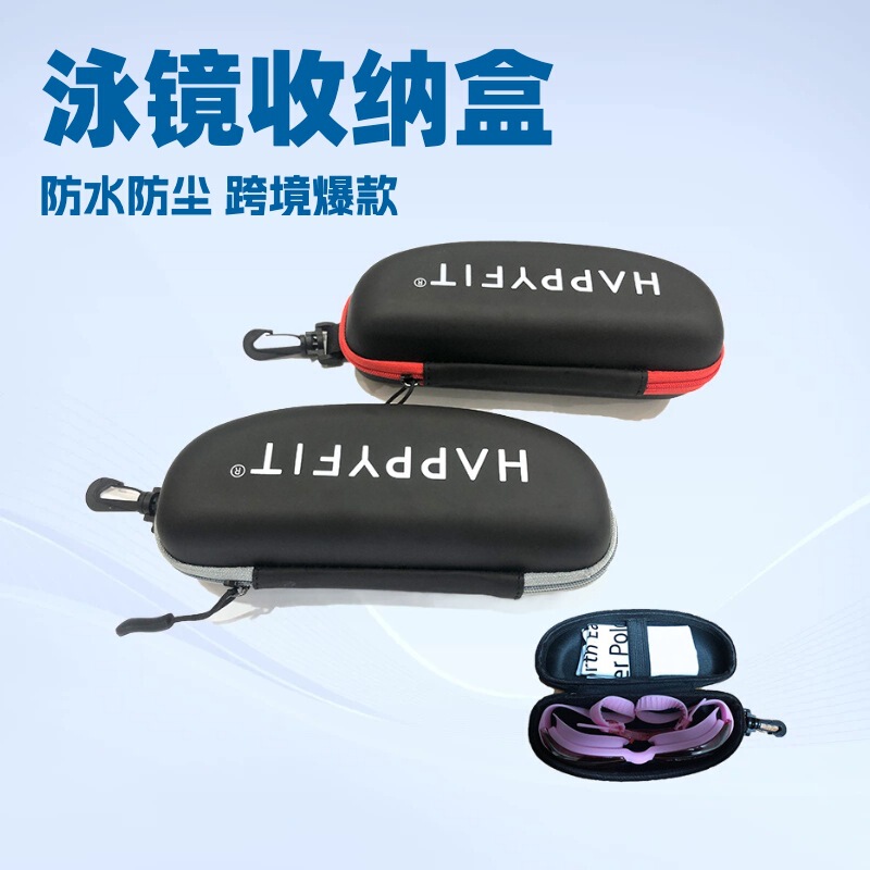 happyfit Swimming Goggles Box Frosted Waterproof Anti-fog Large Space Portable Swimming Goggles Box Swimming Goggles Swimming Cap Storage Bag