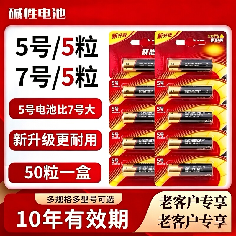 High-capacity alkaline batteries, sizes 5 and 7, for remote controls, gas meters, smart locks, and electric toys – wholesale High-capacity alkaline batteries, sizes 5 and 7, for remote controls, gas meters, smart locks, and electric toys – wholesale