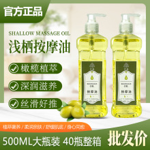 浅栖按摩精油橄榄身体刮痧全身推拿通经络美容院面部肩颈厂家批发