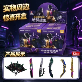 12 入地铁逃生合金传世武器盲盒 男孩玩具 摆摊小商品批发