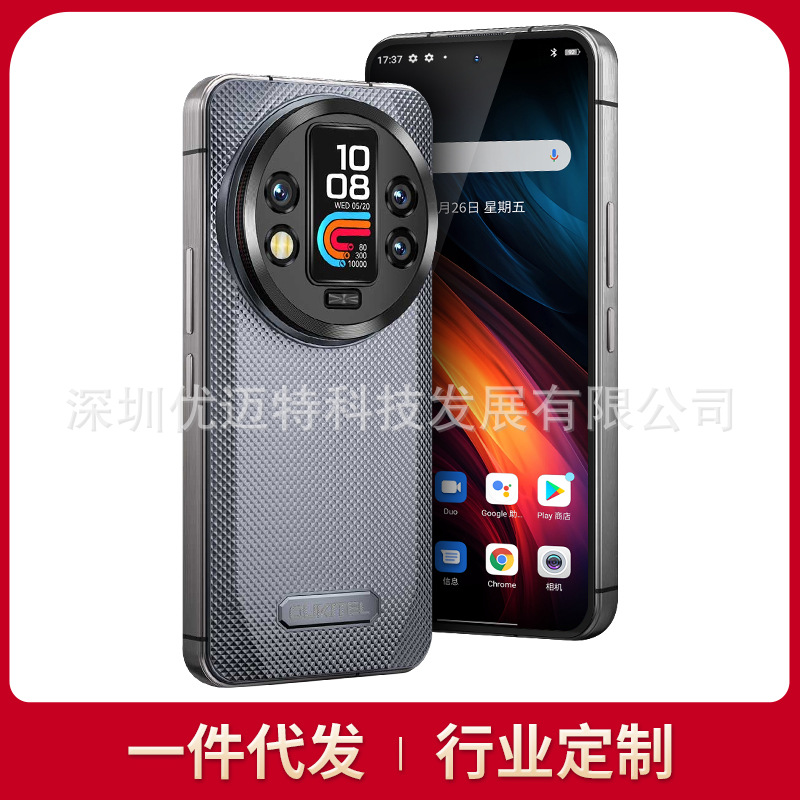 欧奇 WP200PRO后置可拆卸蓝牙耳机/手表1TB大内存三防手机