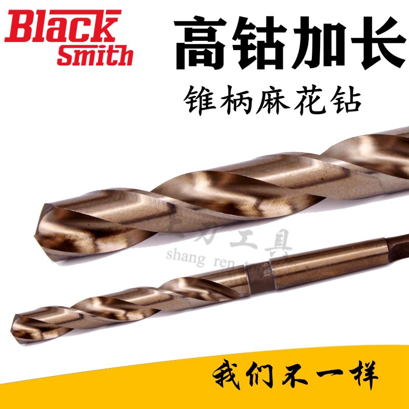 含钴不锈钢专用加长钻头42 43 44 45 46 47 48特长超长锥柄麻花钻