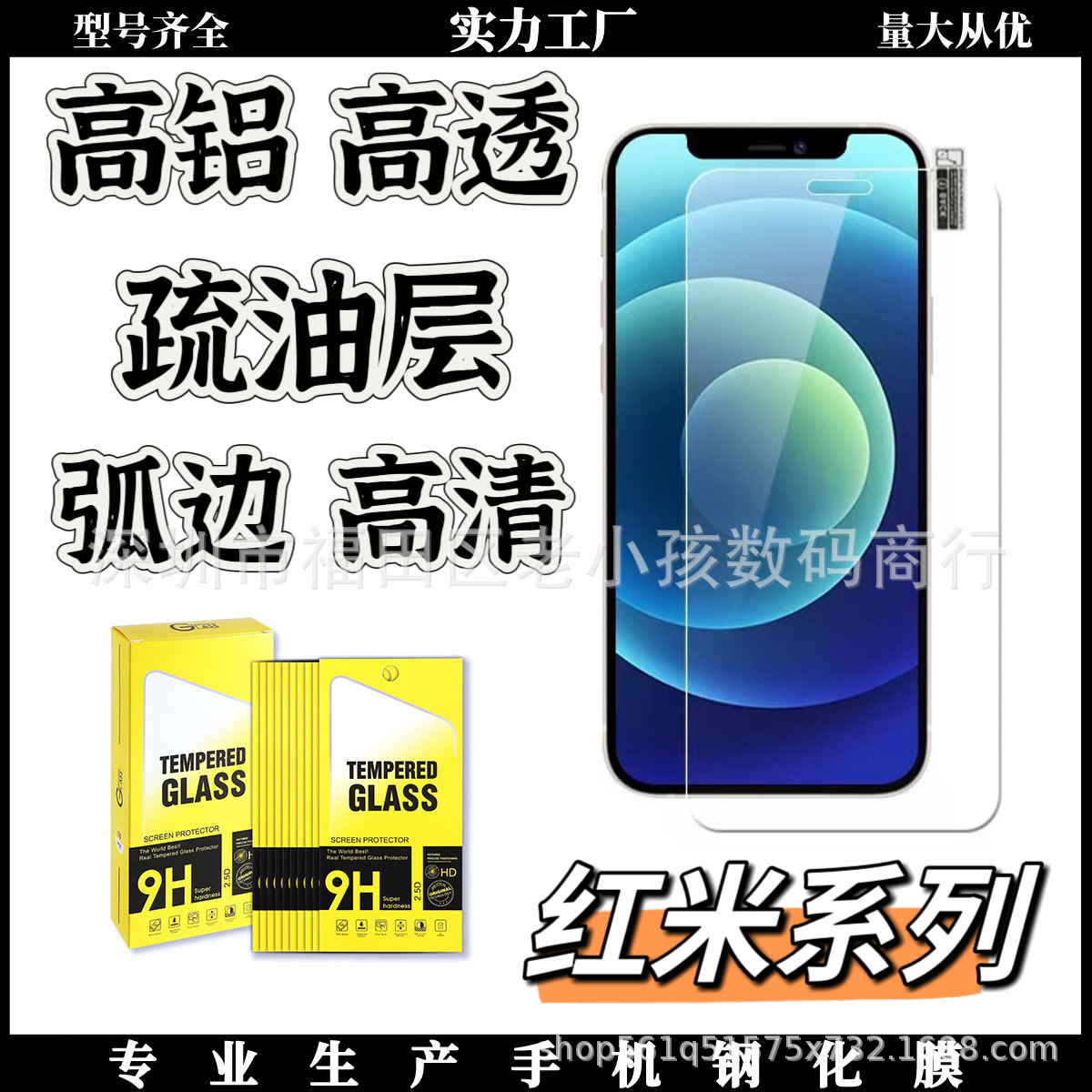Transparent Tempered Film Suitable for Redmi Note12 High-Definition Full-Screen Film Note10 Curved Edge Protective Film Screen Protector Eye Protection
