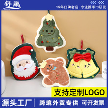 批发定制擦手小毛巾高颜值珊瑚绒圣诞系列擦手巾可挂卡通家用厨房