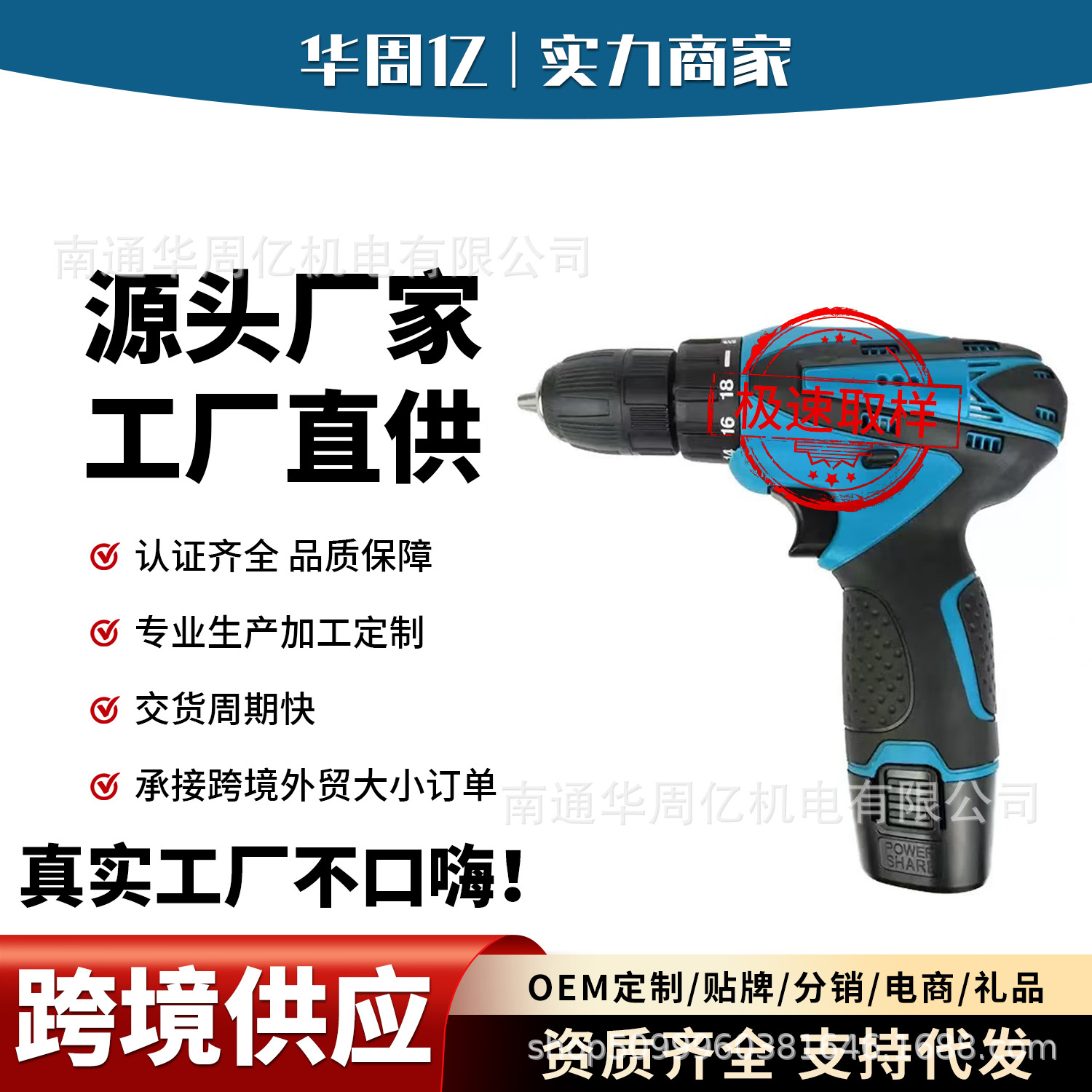 12VMT电钻充 电钻锂电池家用多功能锂电套装配件 螺丝刀 手电钻