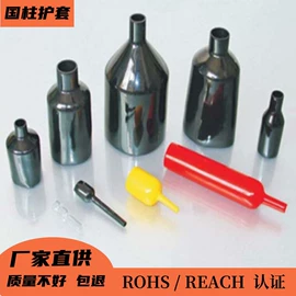 绝缘套管;工农业塑料;工业橡胶