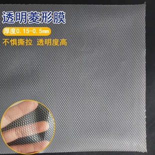 In stock pe diamond-shaped transparent embossing film diamond pattern triangle pattern release film mesh embossing film annealing Paste easy to tear film
