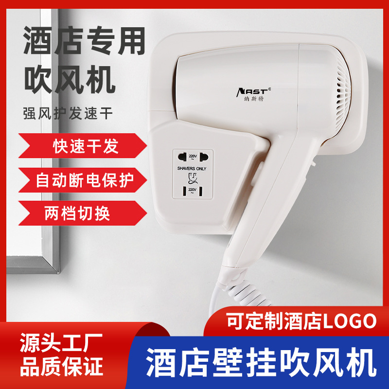 Hotel Naster Hotel secador de pelo especial montado en la pared baño Baño secador de pelo eléctrico sin perforar
