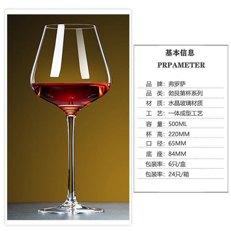 Vaso de vidrio de cristal europeo de vino tinto, vaso de pie alto casero, vaso de vino formado integralmente, vaso de vino extranjero