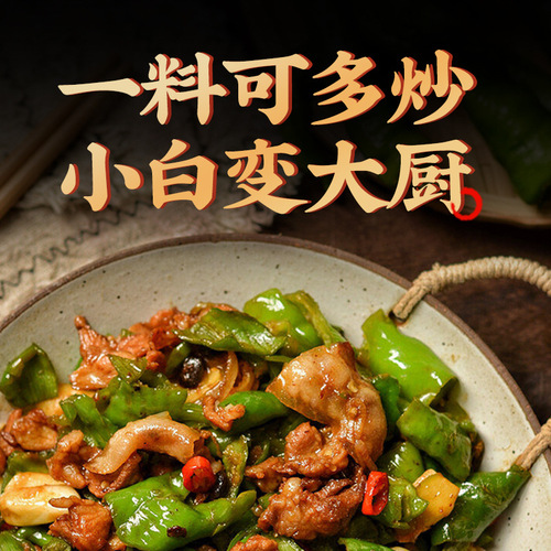 Carefully Selected Wholesale Seasonings for Stir-Frying: Authentic Chongqing-Style Home-Style Sauce for Sichuan Cuisine, 2-Li Bucket Packaging