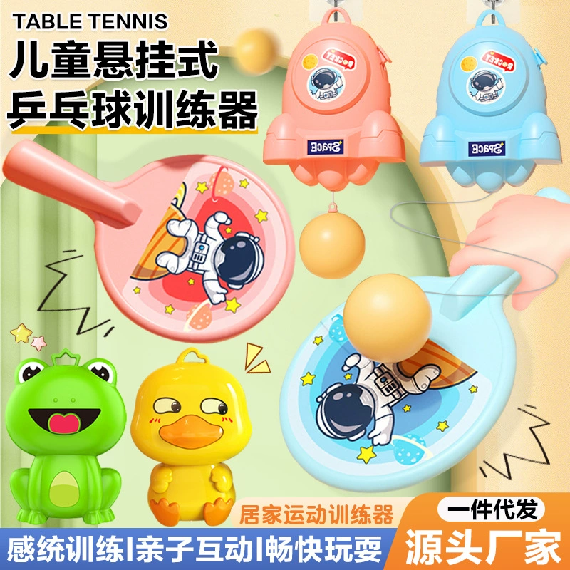 Настенный тренажер для настольного тенниса с автоматическим возвратом мяча, детская игрушка для дома, с визуальным контролем, с плавающим мячом для пинг-понга