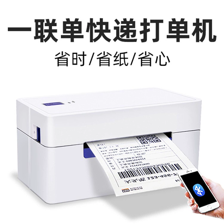 启锐 [QR-488/368热敏打印机快递单电子面单不干胶价签标签条码机]