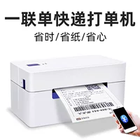启锐 [QR-488/368热敏打印机快递单电子面单不干胶价签标签条码机]
