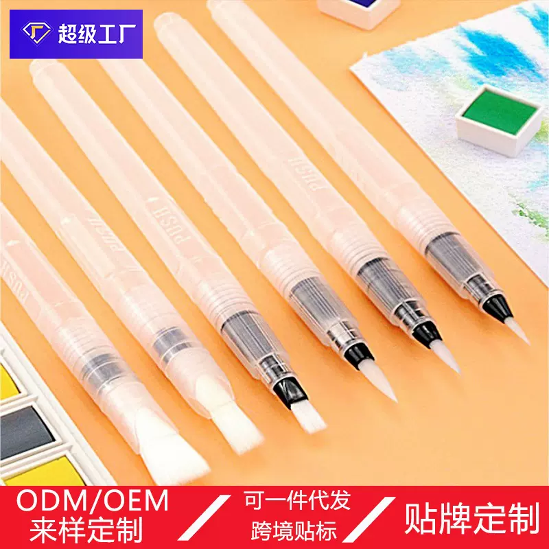 跨境自来水笔工厂直供尖头平头彩铅储水毛笔专用尼龙绘画笔套装