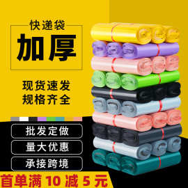 白色加厚快递袋打包袋快递防水袋包装袋物流自粘发货专用袋子批发