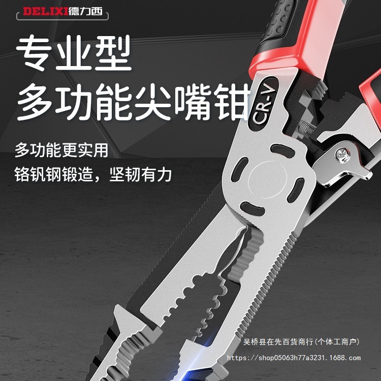 德力西剥线钳多功能拔线钳万用钳子尖嘴钳电工工具大全电工钳