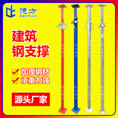 亜鉛メッキ鋼製支持材、建築用鋼製支持材、塗装済み欧風・中華風鋼製支持材、調整可能な後張帯鋼製支持材、在庫あり