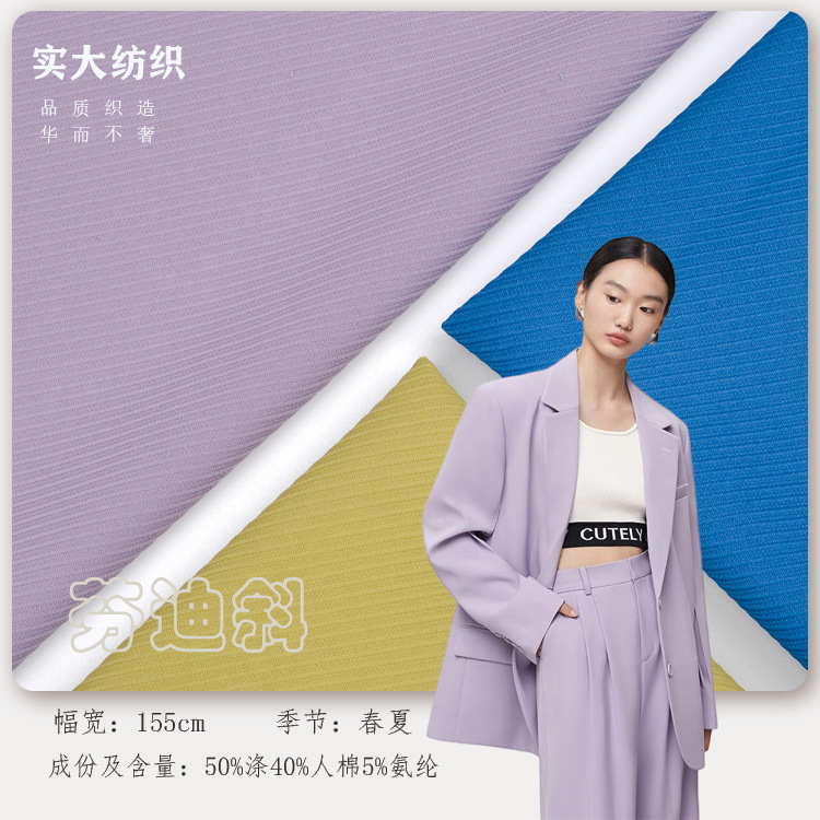 骑兵斜全涤面料 290g斜纹时装面料 秋冬梭织化纤西装职业装面料