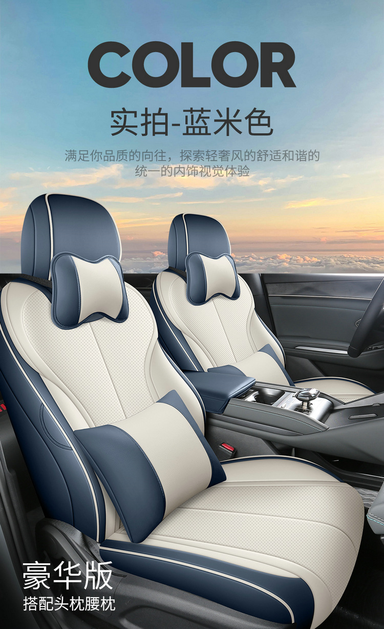 2025 Dm-I Intelligent Driving Edition 80Km Leading Model Qin L Car Seat Cover Full Surround Leather Four Seasons Seat Cushion