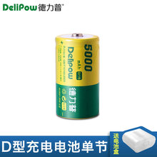 1号充电电池D型大容量5000mAh 4节配充电器套装工厂批发源头货
