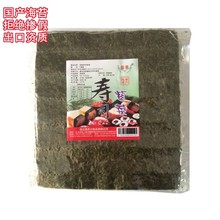 厂家供应  寿司海苔 紫菜 50枚装     海苔   寿司材料 工具