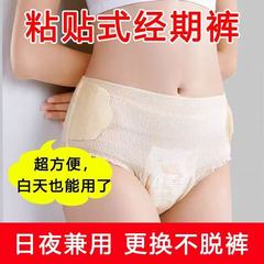 工場製スリーピングパンツ、粘着式、取り外し可能な生理用パンツ、生理用夜用パンツ、生理用大容量、肌に優しく通気性の良いおはようパンツ