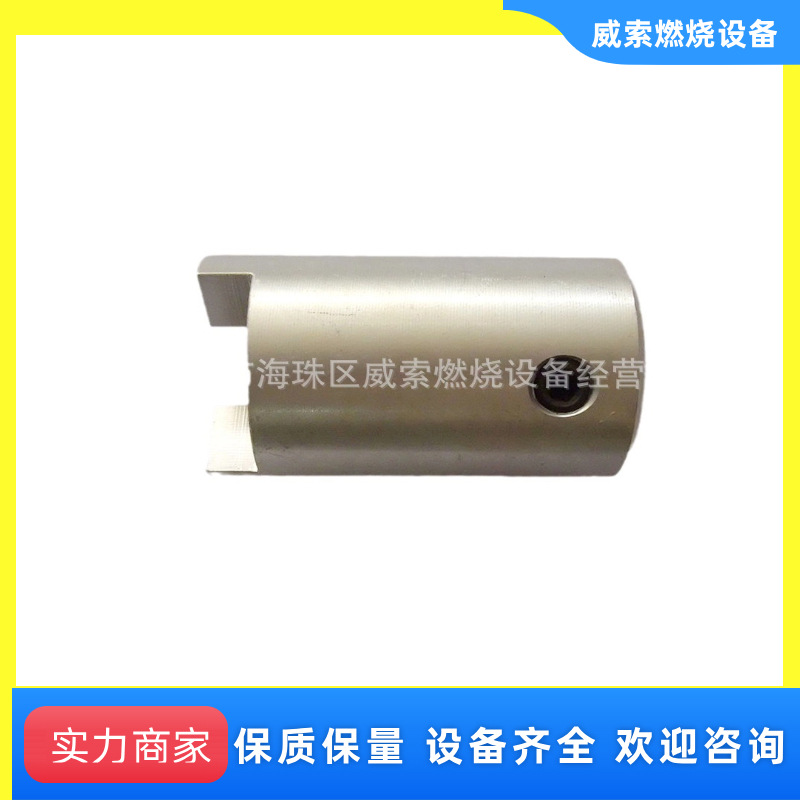 德国WEISHAUPT燃烧机连轴器 威索WML30风叶轴头