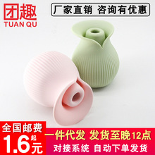 蒂贝春草跳蛋女用调情迷你吮吸器七频震动无线充电自慰器成人用品