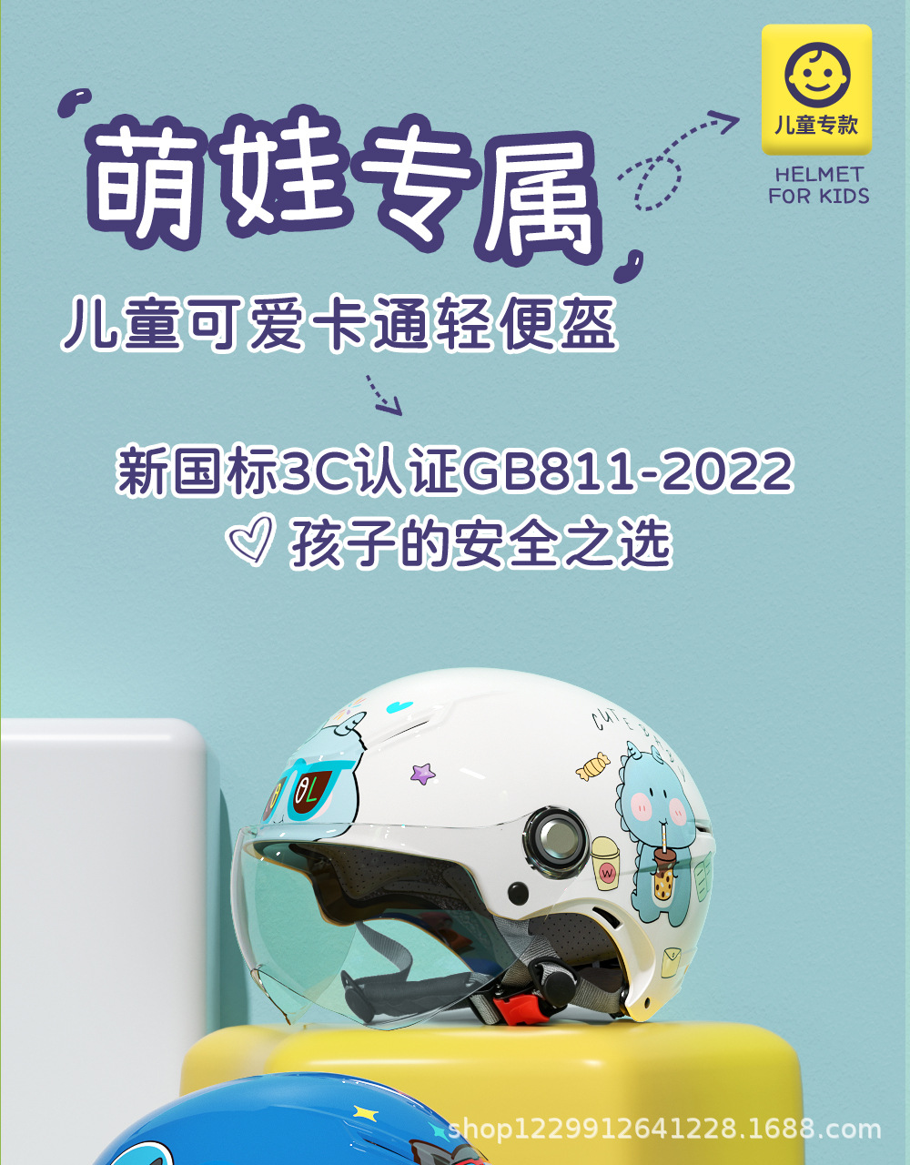 3C Certified Mustang Kidsren's Helmet for Girls, All-Season Model for Boys, Summer Electric Motorcycle, Kids and Baby Safety Helmet