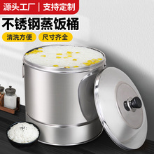 蒸桶蒸饭桶不锈钢甑子米饭蒸格木桶饭蒸笼家用商用正子饭蒸屉蒸子