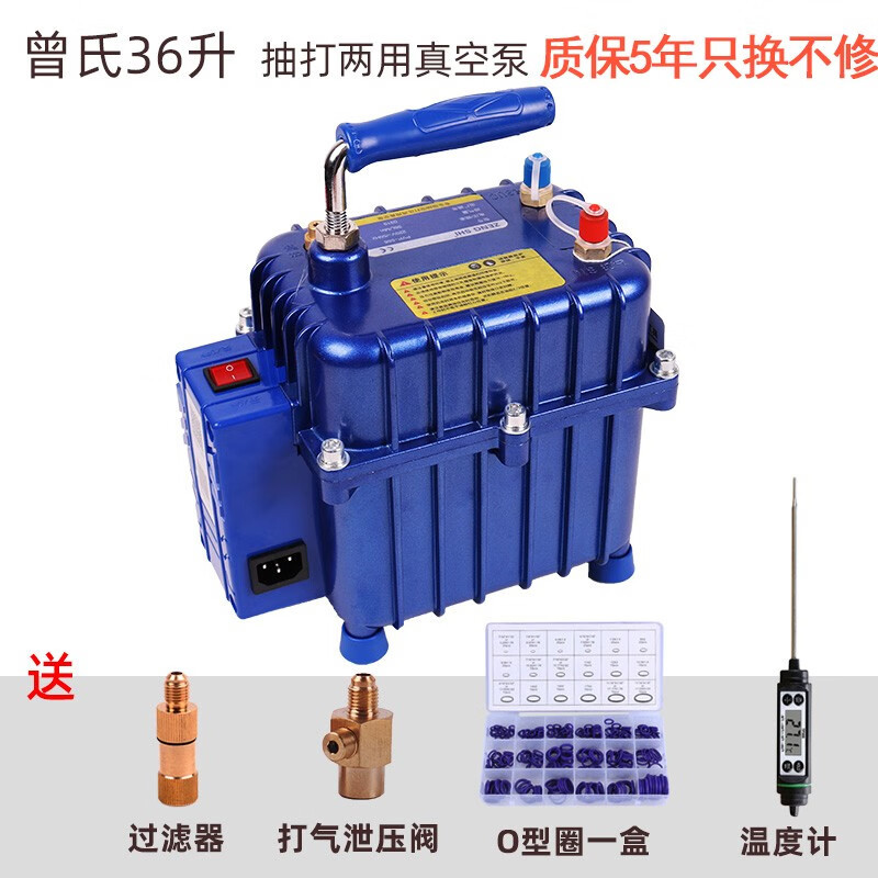 Zeng's car air conditioning vacuum pump tire pumping refrigerant filling pumping dual-purpose pump refrigerator repair tools